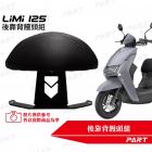 【帕特油冷】後靠背饅頭組 LIMI 125| Webike摩托百貨