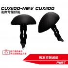 【帕特油冷】後靠背饅頭組 NEW CUXI100| Webike摩托百貨