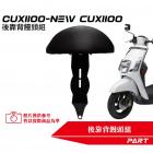 【PART】後靠背饅頭組 NEW CUXI100| Webike摩托百貨