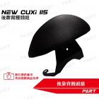 【帕特油冷】後靠背饅頭組 NEW CUXI115| Webike摩托百貨