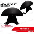 【帕特油冷】後靠背饅頭組 NEW CUXI115| Webike摩托百貨