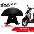 【帕特油冷】後靠背饅頭組 NEW CUXI115| Webike摩托百貨