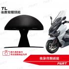 【PART】後靠背饅頭組 MAXSYM TL| Webike摩托百貨