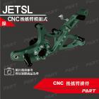 【帕特油冷】鋁合金 後搖臂排骨 JET SL| Webike摩托百貨