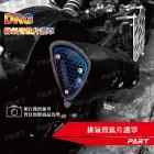 【帕特油冷】鈦合金 排氣管出口護罩 DRG| Webike摩托百貨