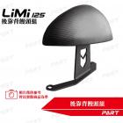 【帕特油冷】後靠背 有孔版 LIMI 125| Webike摩托百貨