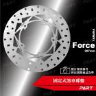 【帕特油冷】固定式煞車碟盤 267mm Force 155| Webike摩托百貨