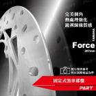 【帕特油冷】固定式煞車碟盤 267mm Force 155| Webike摩托百貨