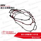 【帕特油冷】鋁合金 傳動墊片 KRV| Webike摩托百貨