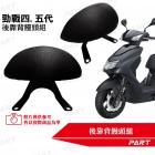 【帕特油冷】後靠背 Cygnus X 勁戰四代| Webike摩托百貨