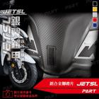 【帕特油冷】鋁合金 腳踏板飾片 JET SL| Webike摩托百貨