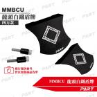 【帕特油冷】鋁製 龍頭盾牌 四方款 MMBCU| Webike摩托百貨