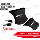 【帕特油冷】鋁製 龍頭盾牌 疊影款 MMBCU| Webike摩托百貨