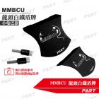 【PART】鋁製 龍頭盾牌 小曼巴款 MMBCU| Webike摩托百貨