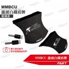 【PART】鋁製 龍頭盾牌 蛇速款 MMBCU| Webike摩托百貨