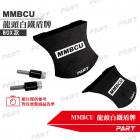 【PART】鋁製 龍頭盾牌 BOX款 MMBCU| Webike摩托百貨