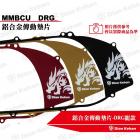 【PART】鋁合金 傳動墊片 DRG| Webike摩托百貨