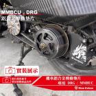 【帕特油冷】鋁合金 傳動墊片 MMBCU| Webike摩托百貨