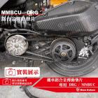 【帕特油冷】鋁合金 傳動墊片 MMBCU| Webike摩托百貨