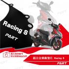 【帕特油冷】鋁合金 傳動墊片 Racing S 125 / 150| Webike摩托百貨