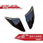 【PART】霧黑方向燈燈殼 JET SR / SL| Webike摩托百貨