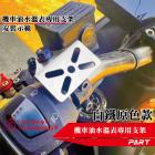 【帕特油冷】機車油水溫表支架專用支架 白鐵款| Webike摩托百貨