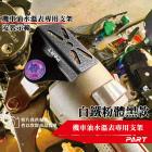 【帕特油冷】機車油水溫表支架專用支架 白鐵款| Webike摩托百貨