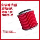 【帕特油冷】空氣濾清器 勁戰四代/五代、BWS R| Webike摩托百貨