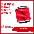 【帕特油冷】空氣濾清器 勁戰四代/五代、BWS R| Webike摩托百貨