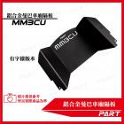 【PART】鋁合金車廂隔板 MMBCU| Webike摩托百貨