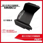 【PART】鋁合金車廂隔板 MMBCU| Webike摩托百貨