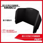 【PART】鋁合金車廂隔板 MMBCU| Webike摩托百貨