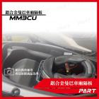 【PART】鋁合金車廂隔板 MMBCU| Webike摩托百貨