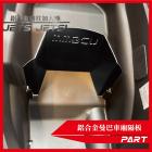【PART】鋁合金車廂隔板 MMBCU| Webike摩托百貨