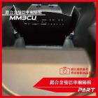 【PART】鋁合金車廂隔板 MMBCU| Webike摩托百貨