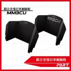 【PART】鋁合金車廂隔板 MMBCU| Webike摩托百貨