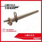 【PART】304白鐵中柱芯 全新迪爵125| Webike摩托百貨