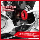 【帕特油冷】鋁合金蛇牙掛勾 MMBCU、JET SL、CLBCU、FIDDLE 125、Z1 125、FNX| Webike摩托百貨