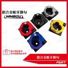 【帕特油冷】鋁合金蛇牙掛勾 MMBCU、JET SL、CLBCU、FIDDLE 125、Z1 125、FNX| Webike摩托百貨