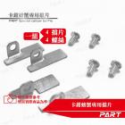 【帕特油冷】螃蟹卡鉗專用擋片| Webike摩托百貨