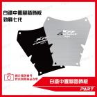 【PART】白鐵中置腳踏飾板 勁戰七代| Webike TW