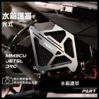 【帕特油冷】光式水箱護罩 DRG / MMBCU / JET SL| Webike摩托百货