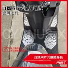 【帕特油冷】白鐵腳踏飾板 勁戰七代| Webike摩托百货