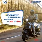 【Eurogrip】BEE CONNECT【140 / 60 - 13 M/C 63P REINF.TL】輪胎| Webike摩托百貨
