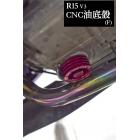 【COMEFROM】油底殼螺絲 MT-15、YZF-R15 V3 / V4| Webike摩托百貨