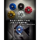 【COMEFROM】CNC 車台塞 4/5代勁戰、BWS R| Webike摩托百貨