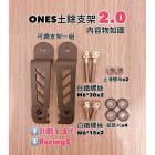 【ONES design】前鎖點1轉2 土除支架 1-3代勁戰| Webike摩托百貨