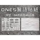 【ONES design】透明警語貼紙| Webike摩托百貨