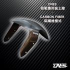 【ONES design】前土除 勁戰4/5代、JET S / SL / SR、FNX、DRG、MMBCU| Webike摩托百貨