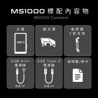 【MUFU】MS1000 汽機車數位投屏機| Webike摩托百貨